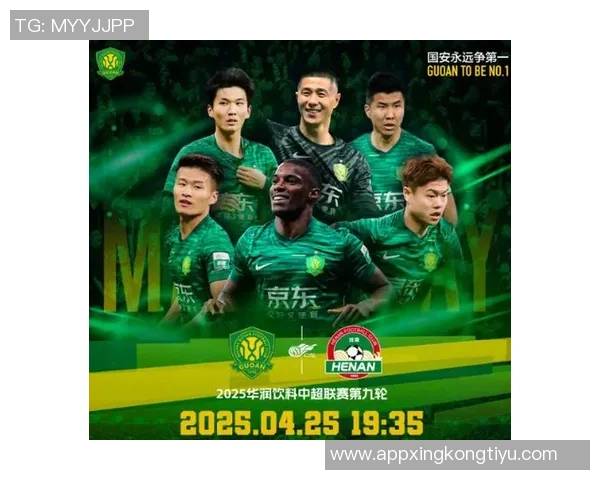 2025年11月6日20时15分亚冠小组赛北京国安迎战大埔全力争胜