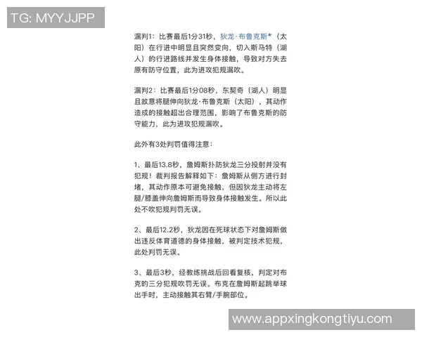 狄龙谈裁判判罚影响比赛结果强调球员需忍耐不满情绪